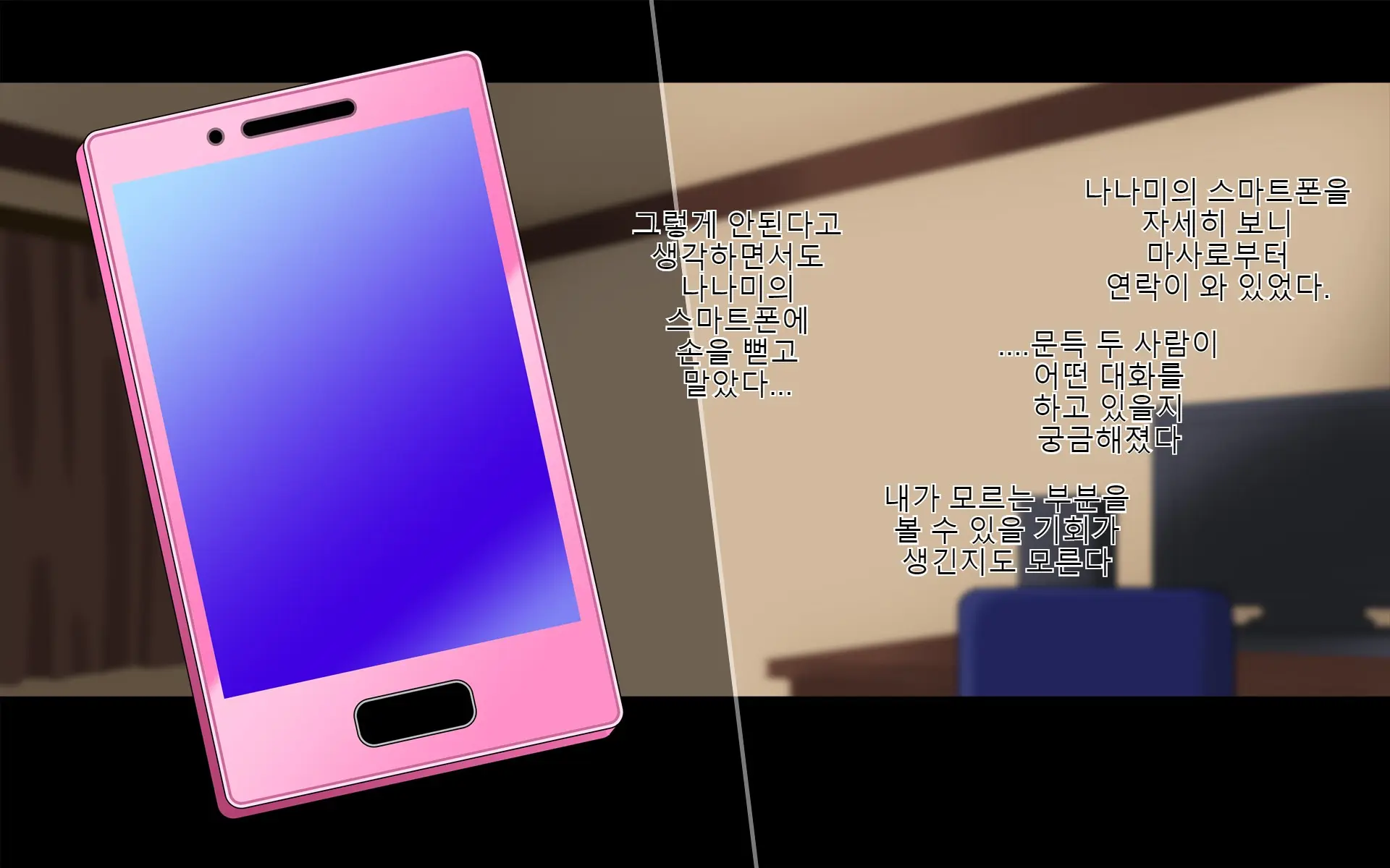 Ore-Tachi No Netori Netorase Swapping Seikatsu! | 우리들의 스와핑 성생활!